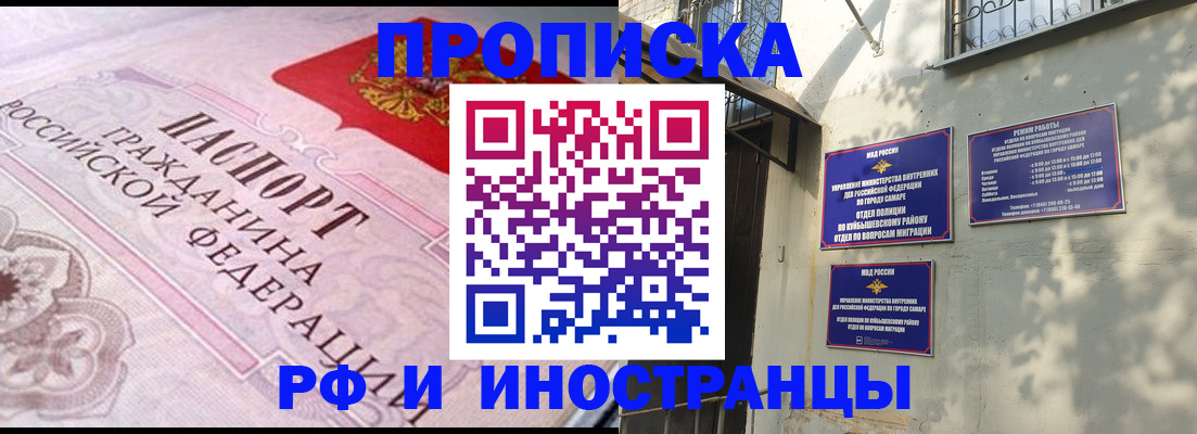 прописка паспорт в Бикине